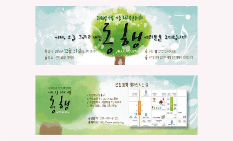 초대권