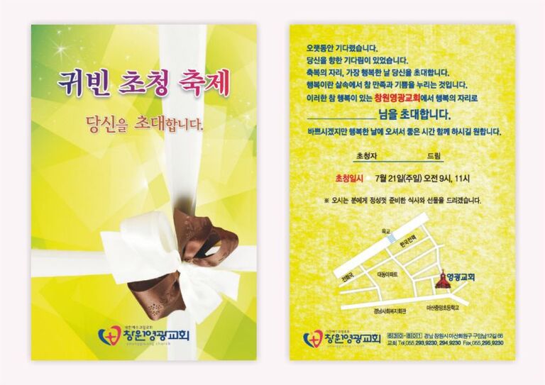 귀빈초청