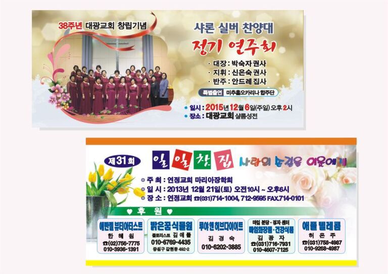 정기연주회/일일찻집