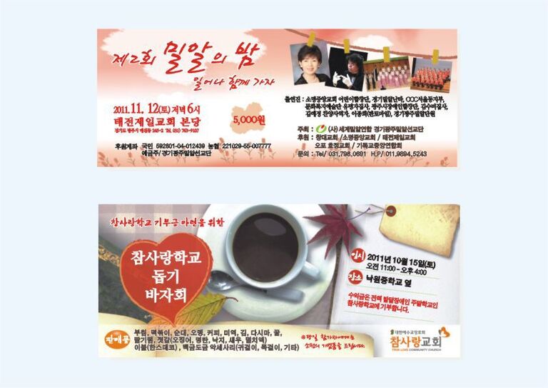 음악회/바자회