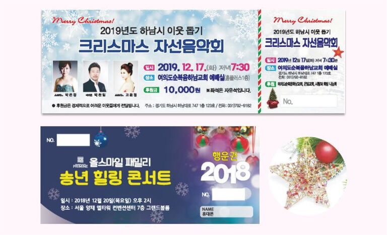자선음악회/콘서트