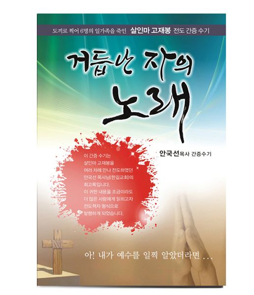 전도용 포켓북