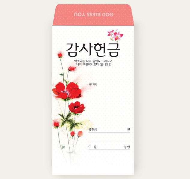 (진흥) 감사 3134