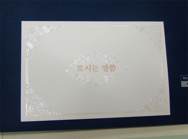 기성품 고은손310      