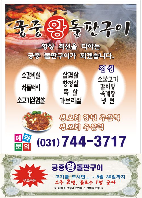 A4전단지