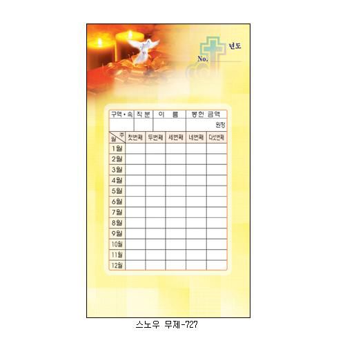 (경지사) 무제-스노우/레자크