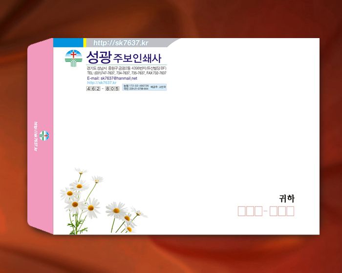 칼라가공 각대봉투