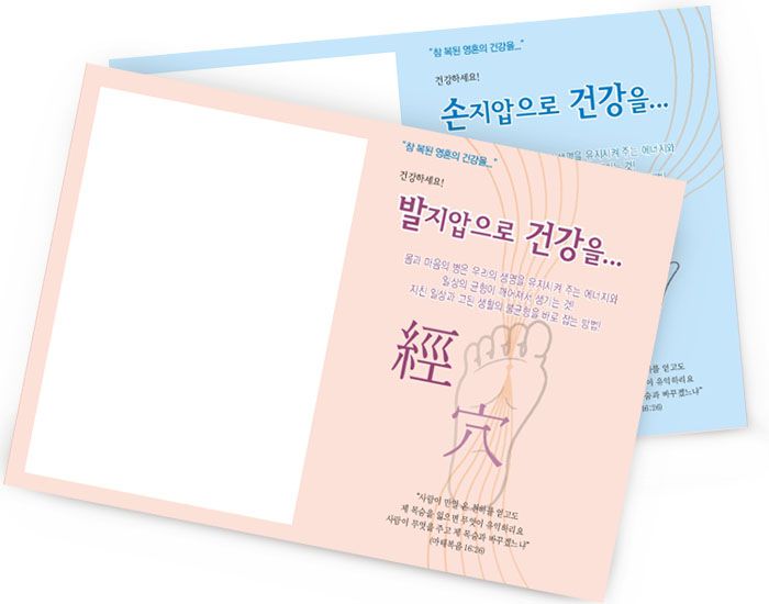 손발건강