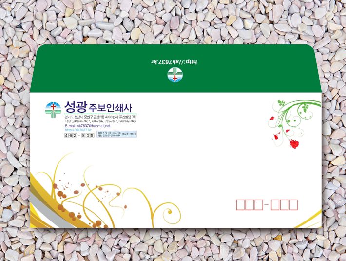 칼라가공 자켓규격봉투