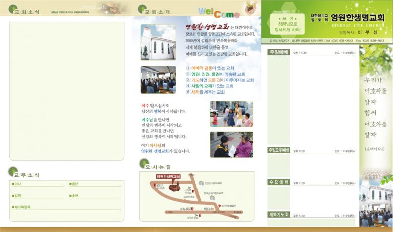 6면 주보용지 (양면)