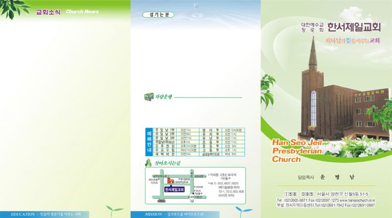 6면 주보용지 (양면)