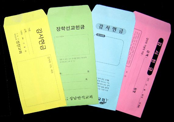 색상지 규격봉투